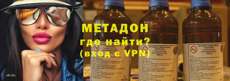 ссылка на мегу ссылки  Валуйки  МЕТАДОН methadone 